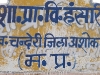 khera-hanari-school
